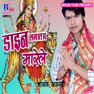 Roi Roi Kahele Bajhiniya