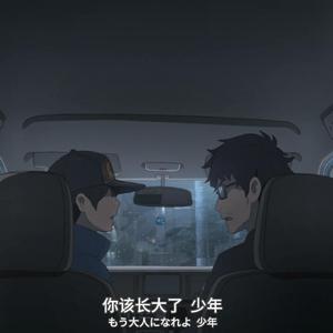 错过（翻自 赵偈康）