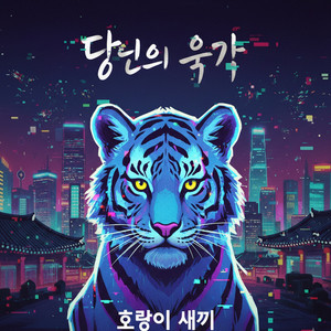 부드러운 비