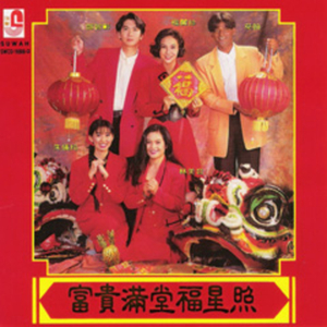 今年心愿会实现