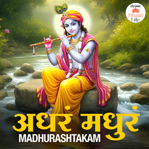 Adharam Madhuram - Madhurashtakam