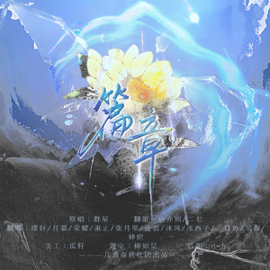 篇章【高考加油！！】