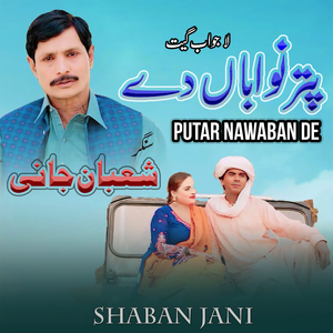 Putar Nawaban De