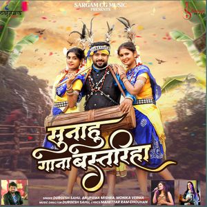 Sunahu Gana Bastriha