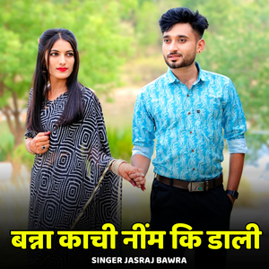 Banna Kanchi Neem Ki Daali