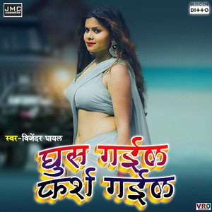 Saman Jala Jagaha Par Le Thek