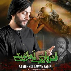 Aj Mehndi Lawan Ayein