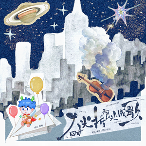 于时光折痕处成歌