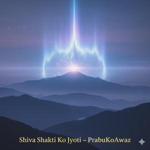 Shiva Shakti Ko Jyoti