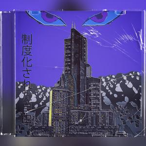 False Leaders (feat. Ace Da Great)