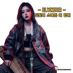 달빛이 스며든 이 밤에