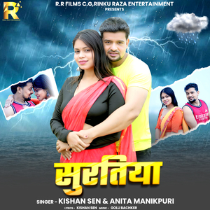 Surtiya