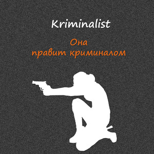 Сгущая краски