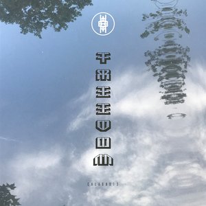 Freedom (Instruemental)