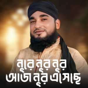 Nur Nur Nur Aj Nur Asece