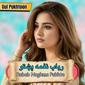 Rabab Naghma Pukhto