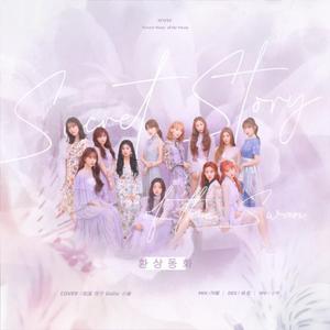 환상동화 (Secret Story of the Swan)