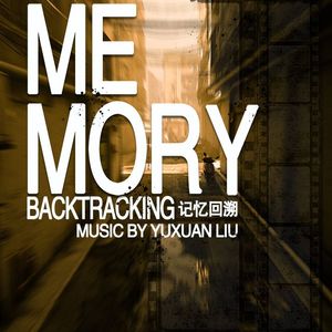 记忆回溯（Memory Backtracking）-Piano