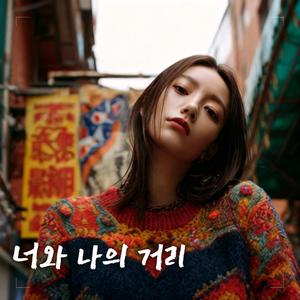 한밤중의 산책 (真夜中の散歩)