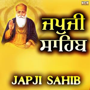 ਦੇਹ ਅਰੋਗਤਾ ਲਈ ਸੁਣੋ ਇਹ ਪਾਠ | Japji sahib | ਜਪੁਜੀ ਸਾਹਿਬ |
