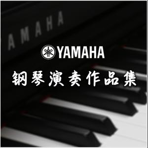 小幸运（钢琴）（翻自 田馥甄）