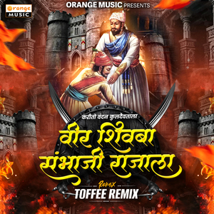 Veer Shivba Sambhaji Rajala (Remix)
