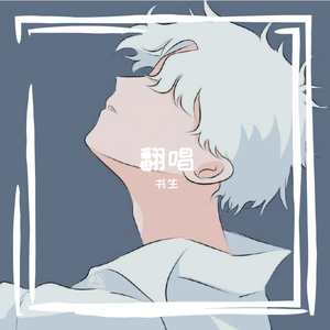纸短情长