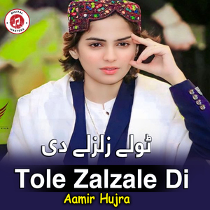 Tole Zalzale Di