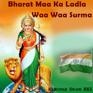Bharat Maa Ka Ladla Waa Waa Surma