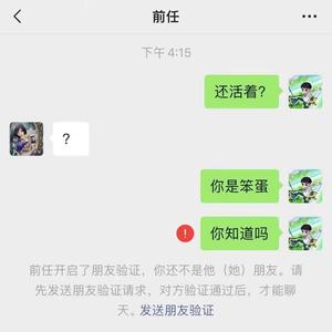 我的前任都是笨蛋（Prod by Yzz&WayMen）