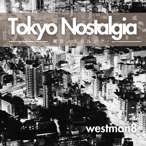 東京ノスタルジア
