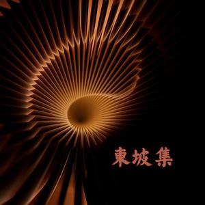 但願人長久 Melodic House Mix