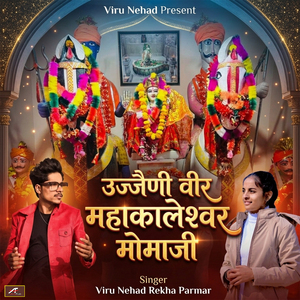 Ujjaini Veer Mahakaleshwar Momaji