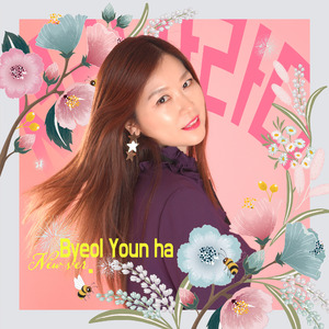 저리가라다(New Ver.)