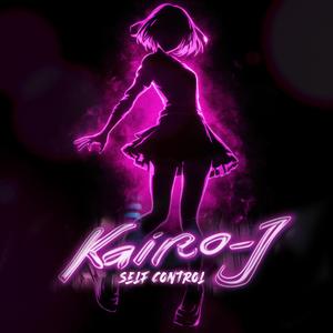 セルフコントロール (Self Control)