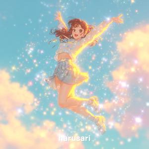 恋は、3秒で十分