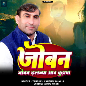 Joban Dhaljya Aav Budhapa