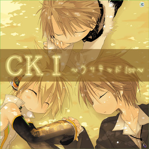 星の飛行船 (feat. 鏡音レン)