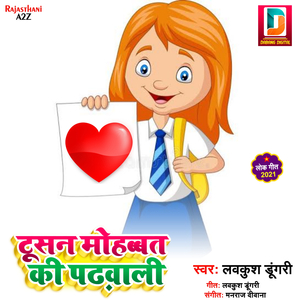 Tusan Mohabat Ki Padwali