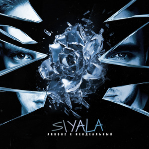 SIYALA