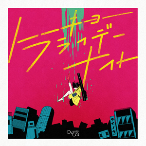 トーキョーフライデーナイト