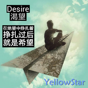 Desire(玩转电音钢琴版重置版)