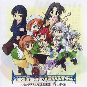 雪のように白く