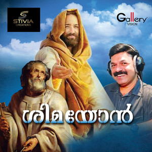 Kadalalayum Cherupuzhayum