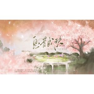 息昔成玦 ——《苍兰诀》人物群像