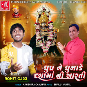 Dhup Ne Dhumade Dashama Ni Aarti