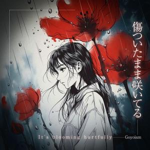 フェイク・スプリング