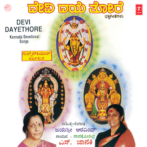 Milla Melane Bandalamma