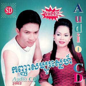បេះដូងអូនសម្រាប់បង