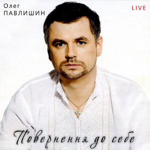 Рута (Live)